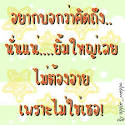 คำกวน ๆ กลอนกวนๆ คํากวนตีน คํากลอนกวนๆ กลอน คำคม ข้อคิด บทความ คำ ...