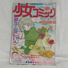 「大江信子」の画像検索結果