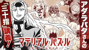 「ダークアイ・Ｑ マテリアル・パズル」の画像検索結果