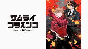 「青島蒼一 サムライフラメンコ」の画像検索結果