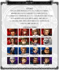 「ウルムナフ・ボルテ・ヒュウガ シャドウハーツ」の画像検索結果