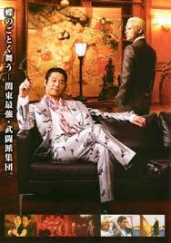 「宝町雨彦 土竜の唄」の画像検索結果