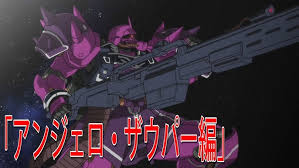 「アンジェロ・ザウパー 機動戦士ガンダムUC」の画像検索結果