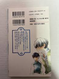 「フェンベルク・ストライフ フェンネル大陸・偽王伝」の画像検索結果