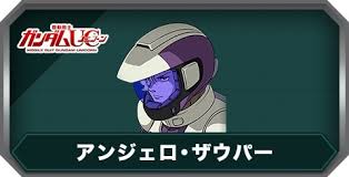 「アンジェロ・ザウパー 機動戦士ガンダムUC」の画像検索結果