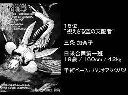 「ニーナ・ユージック テラフォーマーズ」の画像検索結果