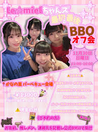 Image result for バーベキュー オフ会