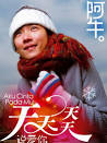 A poster of Ah Niu's new album, Aku Cinta Pada Mu. [Photo: sun116.com] - 0562Ah-Niu