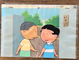 「磯野フネ サザエさん」の画像検索結果