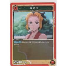 「マキ・イズミ」の画像検索結果