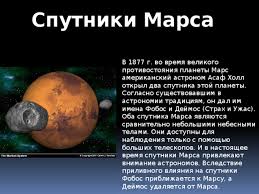 Image result for Планета Марс