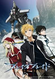 「ナルヴィ・ストライズ ブレイクブレイド」の画像検索結果