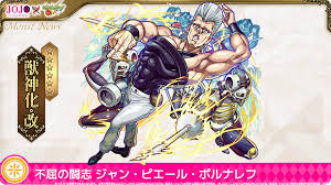 「ジャン・ピエール・ポルナレフ」の画像検索結果