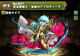 「魚座のアフロディーテ」の画像検索結果