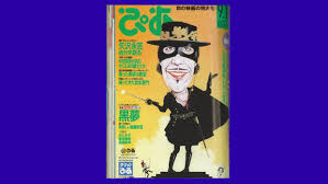 「KMR 真夏の夜の淫夢」の画像検索結果