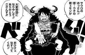 「フクロウ ONE PIECE」の画像検索結果
