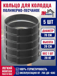 Image result for Кольцо смотрового колодца , диаметр 1500мм. высота 200мм 2009999447894