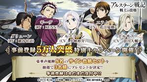 「ギーヴ アルスラーン戦記」の画像検索結果