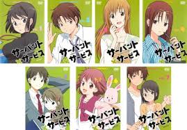 「長谷部豊 サーバント×サービス」の画像検索結果