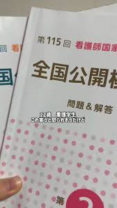 Image result for 17歳の現役看護学生