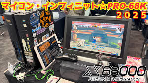 「父X68k」の画像検索結果