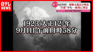 “大震災防災の日”的图片搜索结果