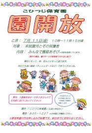 Image result for 保育園7