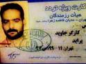 عکس قاتل ندا آقا سلطان