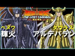 「牡牛座のアルデバラン 聖闘士星矢 THE LOST CANVAS 冥王神話」の画像検索結果