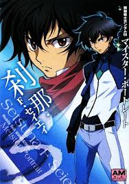「アレルヤ・ハプティズム 機動戦士ガンダム00 劇場版」の画像検索結果