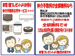 Image result for T.H.E.フォートクワハラ　【仲介手数料０円】