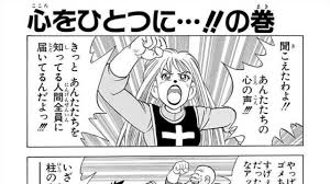 「ずるぼん ダイの大冒険」の画像検索結果