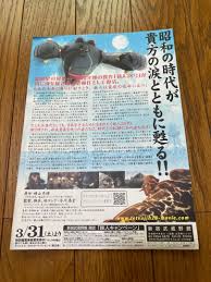 「白昼の残月 ジャイアントロボ THE ANIMATION -地球が静止する日」の画像検索結果