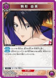 「駒形由美 るろうに剣心 -明治剣客浪漫譚-」の画像検索結果