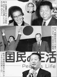 Image result for 小沢　 