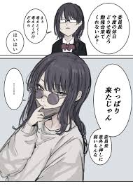 Image result for 腐れ縁