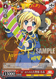 「明智小衣」の画像検索結果