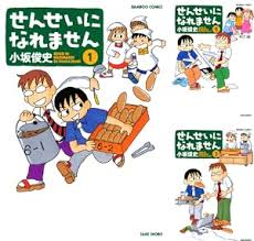 「水原朋也 お姉ちゃんが来た」の画像検索結果