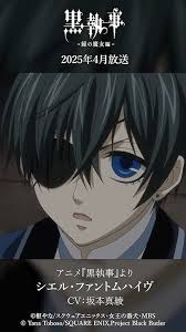 「シエル・ファントムハイヴ 黒執事」の画像検索結果