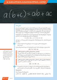 gamravlebis-ის სურათის შედეგი