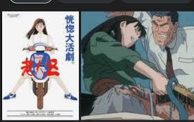 Image result for roujin z