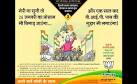 New BJP Ad Attacks Arvind Kejriwal Over Gotra or Caste