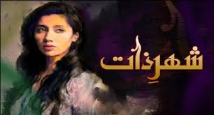 Shehr e Zaat Episode 18 - 26 oct 2012