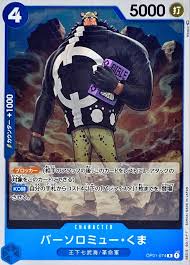 「バーソロミュー・くま ONE PIECE」の画像検索結果