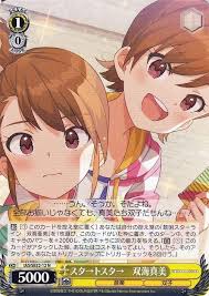 「双海真美」の画像検索結果