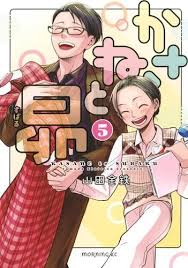 「山田カネヨ」の画像検索結果