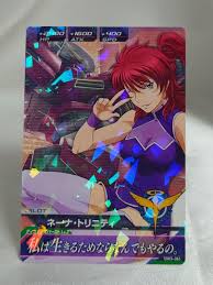 「ネーナ・トリニティ」の画像検索結果