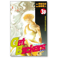 「不動琢磨 GetBackers-奪還屋-」の画像検索結果