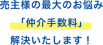 Image result for RIVER・SIDE・タヅクリ 【仲介手数料０円】