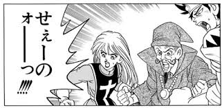 「へろへろ ダイの大冒険」の画像検索結果